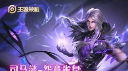 s月影最新皮肤爆料,神秘幻境，光影交织