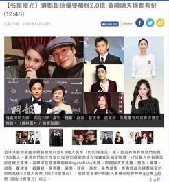 明星补税爆料视频大全最新,最新爆料视频大全深度解析